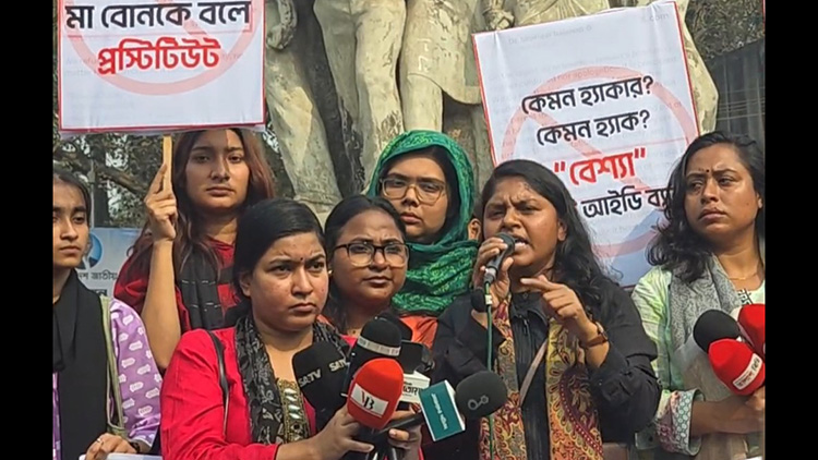 কর্মজীবী নারীদের স্লোগান “কেমন হ্যাকার করলো হ্যাক, বেশ্যা ডেকেই আইডি ব্যাক”: জামায়াত আমীরের বিরুদ্ধে ঢাবিতে ঝাড়ু মিছিল