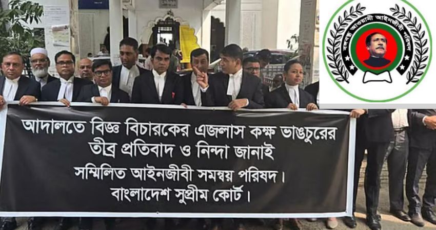 দেশজুড়ে আইনজীবী সমিতিতে জয়, নওগাঁ–নেত্রকোনায় বিএনপির বাধায় প্রার্থীহীন আওয়ামীপন্থীরা