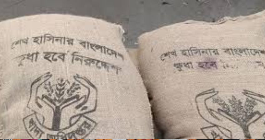 চালের বস্তায় ‘শেখ হাসিনার বাংলাদেশ, ক্ষুধা হবে নিরুদ্দেশ,’ কর্মকর্তা বললেন ‘রঙ দিয়ে মুছে ফেলা হচ্ছে’