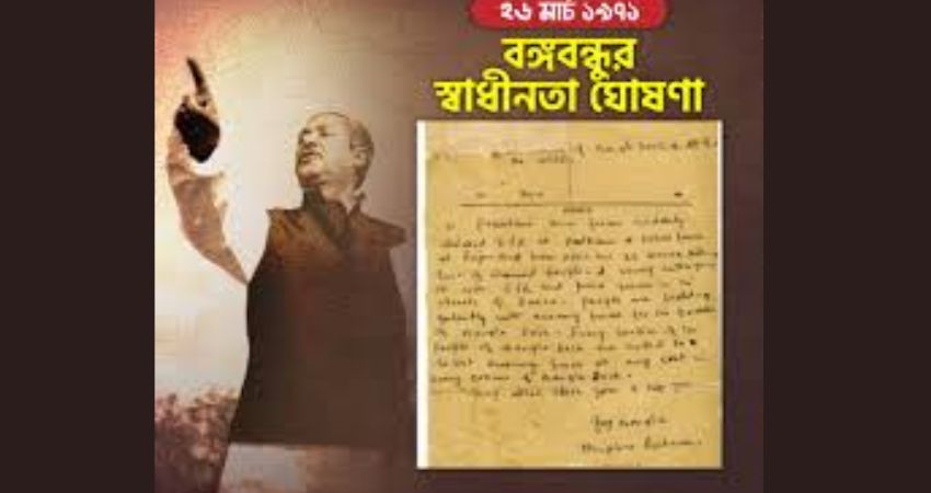 অগ্নিগর্ভ মার্চ: স্বাধীনতার মাসের সূচনা