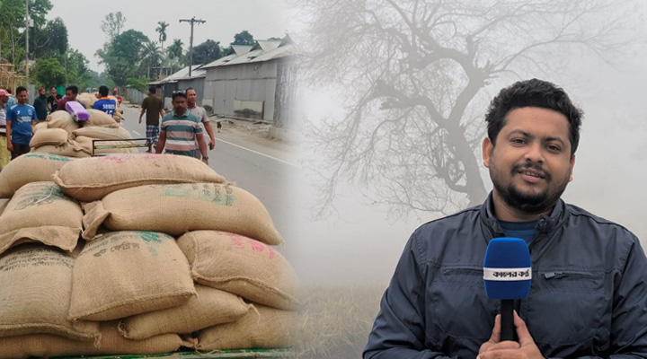 কালের কণ্ঠের সাংবাদিকের বিরুদ্ধে সরকারি চাল চুরির অভিযোগ