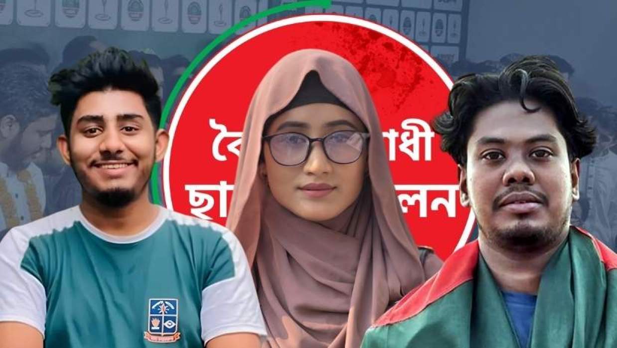 কি চলছে বৈষম্যবিরোধী ছাত্র আন্দোলন প্লাটফর্মে?