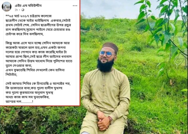 ভ্রান্তির মরীচিকা ও একটি ‘উত্তম-মধ্যম’ উপহার: শিবির কর্মীর অনুশোচনার সাত বছর