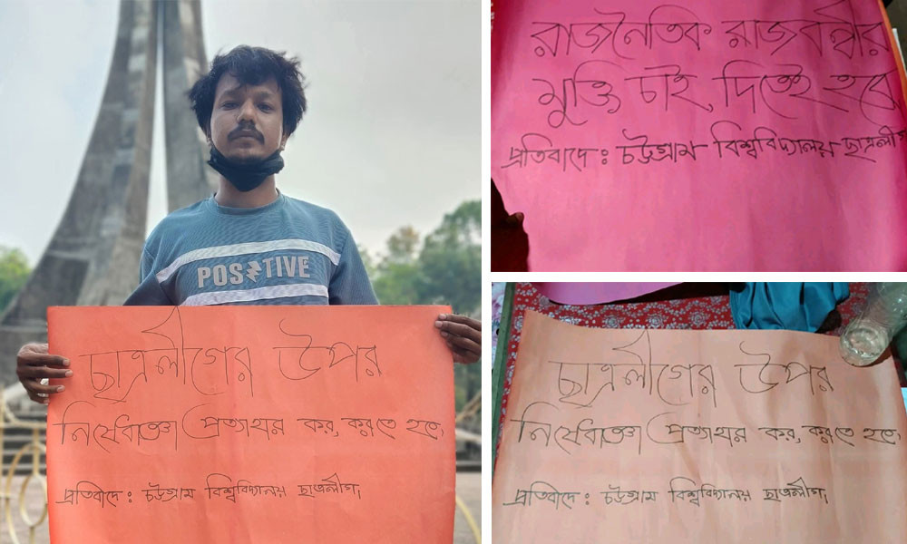 চবিতে পোস্টার হাতে ছাত্রলীগ নেতার অবস্থান