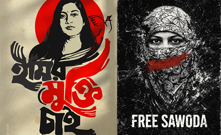 বিচারবিভাগের বৈষম্যঃ একদিনে জামিন বিবি সওদার, এক মাস ধরে কারাবন্দী ঢাবি ছাত্রী ইমি