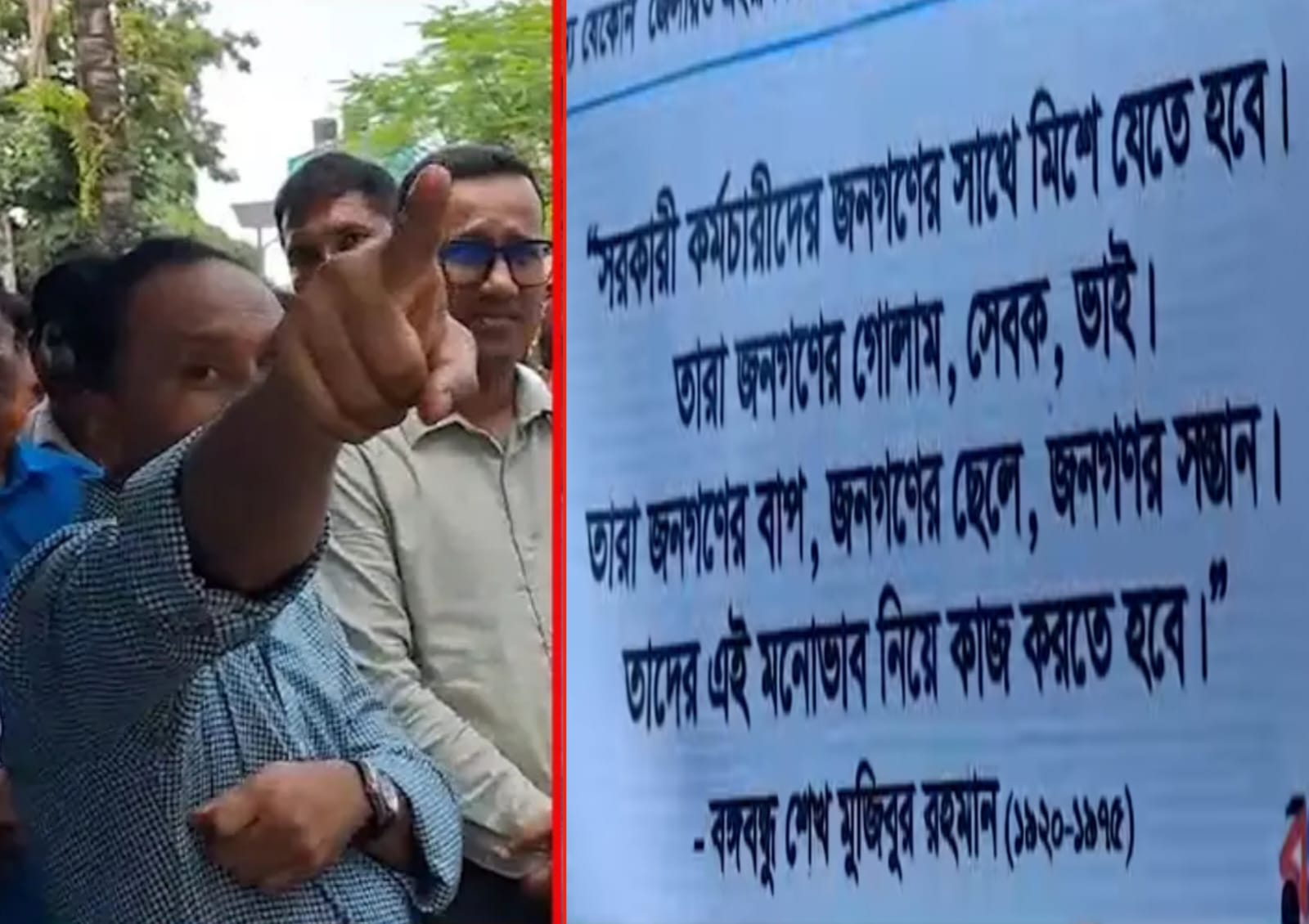 চাকরিচ্যুতির হুমকিতে কর্মচারীরা: নেত্রকোণায় সাব রেজিস্ট্রি অফিসের চার্টারে বঙ্গবন্ধুর উক্তি, চটলেন ডেপুটি স্পিকার কামাল কায়সার