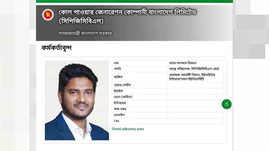 বিপুল পরিমাণে নিম্নমানের কয়লা আমদানির সিন্ডিকেট: অভিজ্ঞতা ছাড়াই সিপিজিসিবিএল-এ শিবির নেতার নিয়োগ