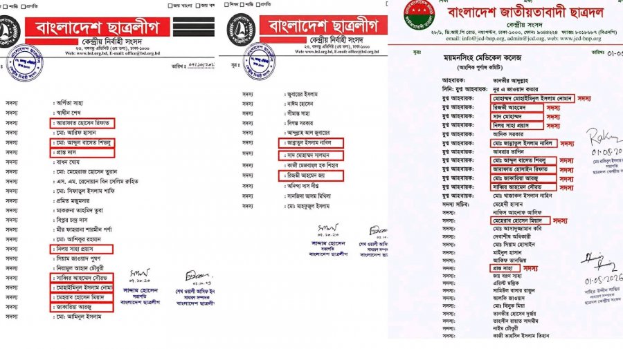 ছাত্রলীগ থেকে পল্টি নিয়ে ছাত্রদলের পদে ১১ নেতা