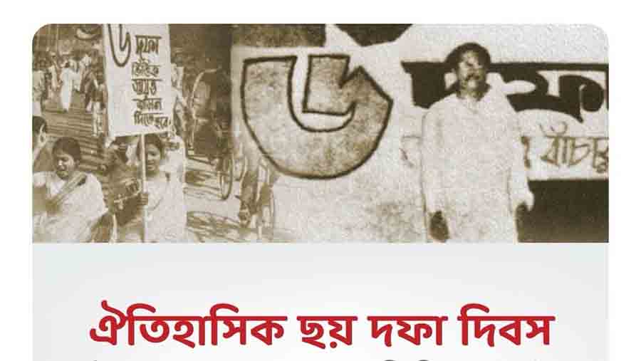 ঐতিহাসিক ৬ দফা দিবসে শেখ হাসিনার গভীর শ্রদ্ধা নিবেদন
