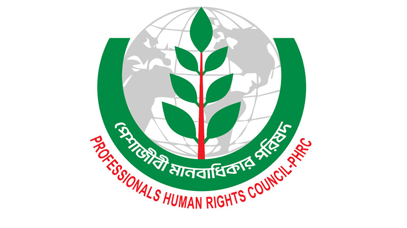 মানবাধিকার লঙ্ঘনের বিভিন্ন ঘটনার তদন্ত দাবি পেশাজীবী মানবাধিকার পরিষদের