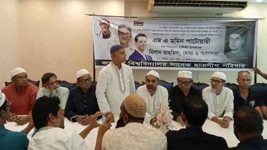 শহিদ ছাত্রলীগ নেতা মমিন পাটোয়ারীর ২য় শাহাদাৎবার্ষিকী উপলক্ষে মিলাদ-স্মরণসভা