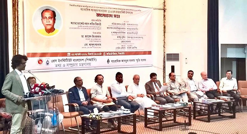 মতামত।। পিআইবির মহাপরিচালক ফারুক ওয়াসিফ-এর বাকশাল সংক্রান্ত অসত্য দাবি কি শুধুই বিএনপি সরকারের অনুকম্পা পাবার জন্য?