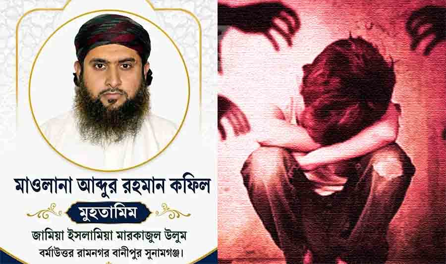 সুনামগঞ্জে এক বছরে অন্তত ১৫ ছাত্র মাদ্রাসার মুহতামিমের ধর্ষণের শিকার, ধামাচাপার চেষ্টা স্থানীয় মাওলানাদের