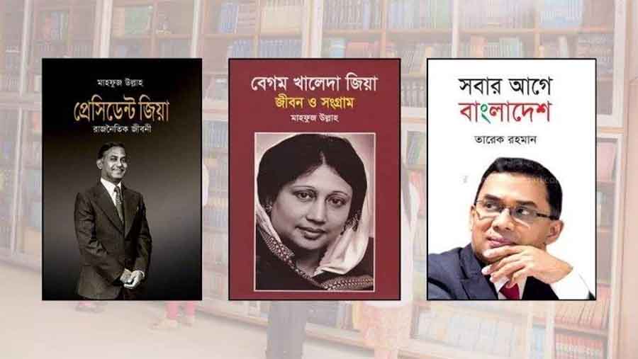 দেশের সব হাসপাতাল-মেডিকেল কলেজে তিনটি নির্দিষ্ট বই রাখা বাধ্যতামূলক করে নির্দেশনা জারি