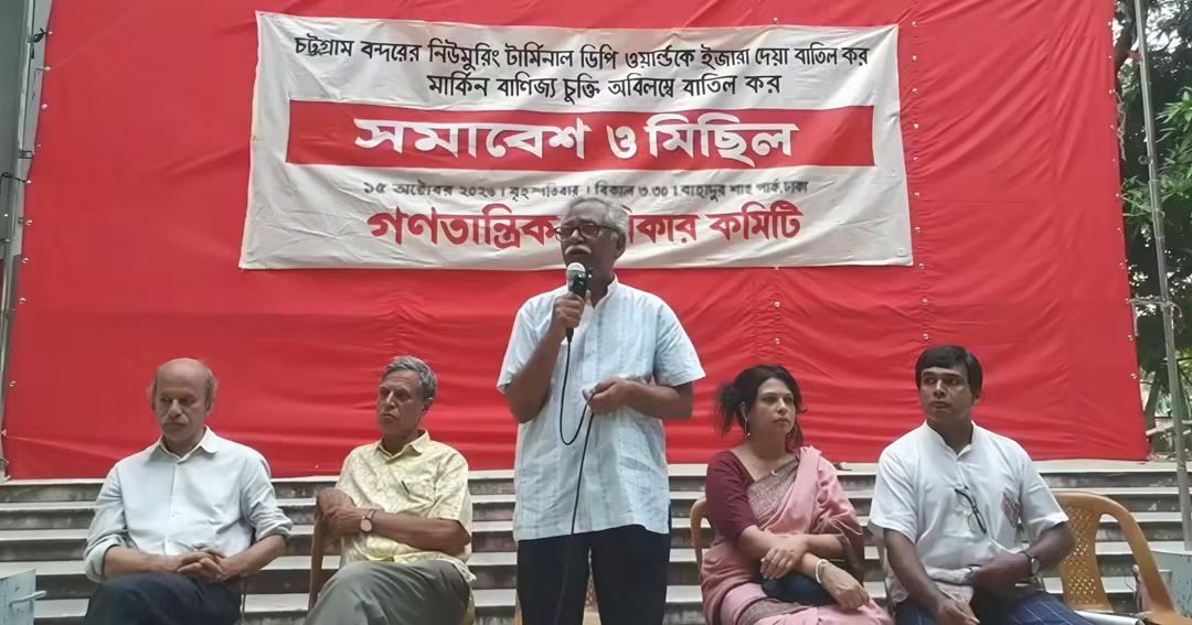 বন্দর ইজারা চুক্তির ১০দিন ও মার্কিন বাণিজ্য চুক্তির ৮ মাস পর চুক্তি বাতিলে দাবিতে আনু মুহাম্মদের সমাবেশ-বিক্ষোভ