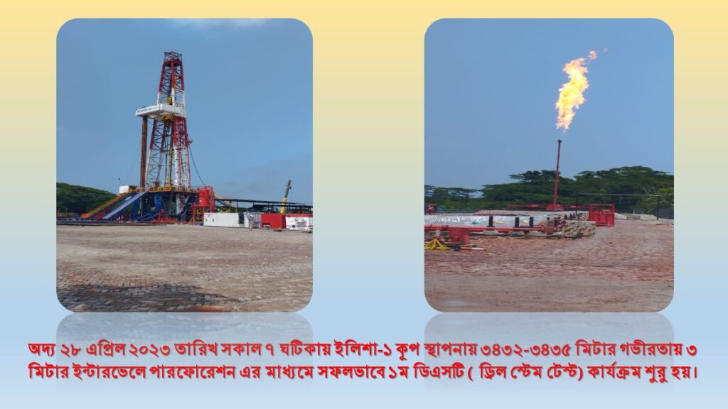 ২৮শে এপ্রিল ২০২৩ এ খনন সম্পন্ন শেষে ইলিশা-১ কূপের ড্রিল এন্ড টেস্ট 