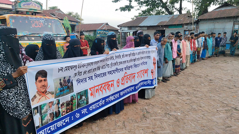 নোয়াখালীতে যুবদল নেতার বিরুদ্ধে চাঁদাবাজি-দখলের অভিযোগ, বিচারের দাবিতে মানববন্ধন
