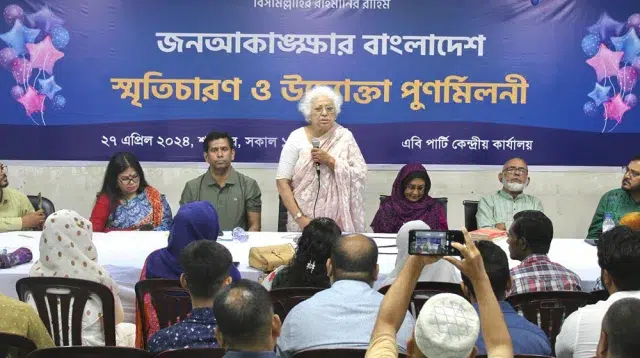 Dilara Zaman as the chief guest at the commemoration and entrepreneurs' reunion of the declaration of the People's Desire Bangladesh at the party's central office, organized by the Amar Bangladesh Party-AB Party. April, 2024.